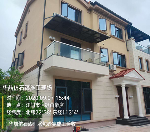江门绿茵豪庭