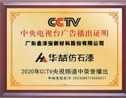 央视展播品牌