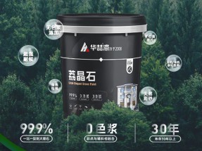荔晶石