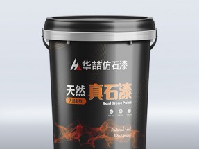 天然真石漆