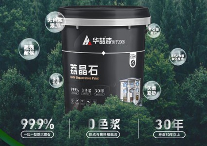 荔晶石