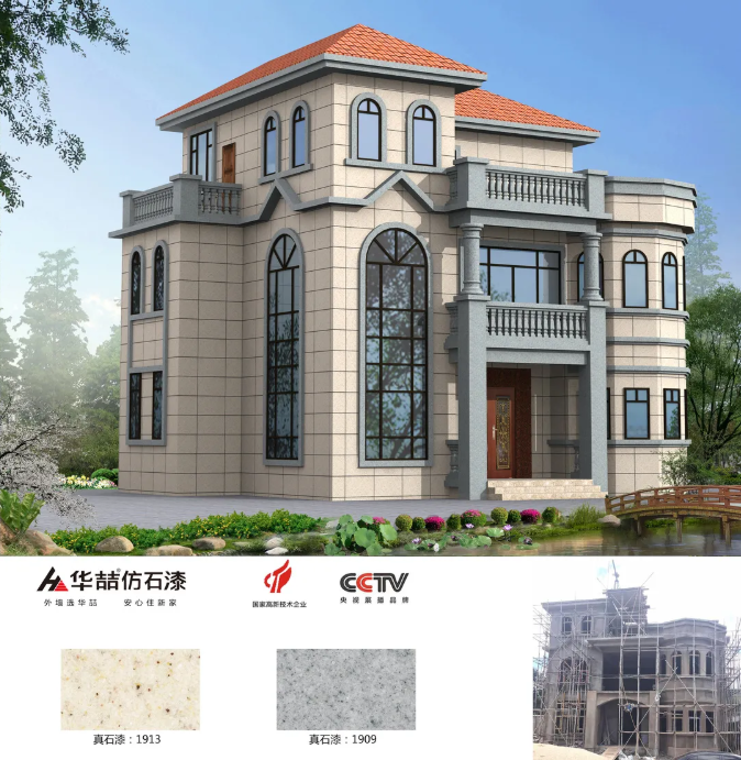 仿石漆效果图