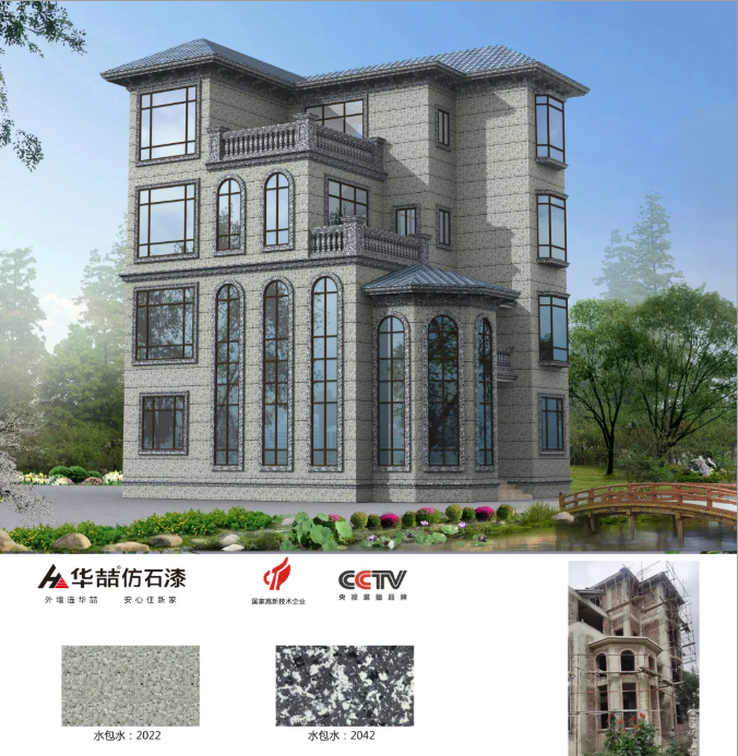 仿石漆效果图