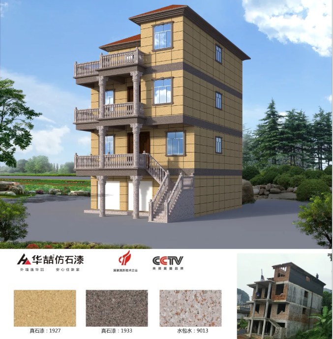仿石漆效果图
