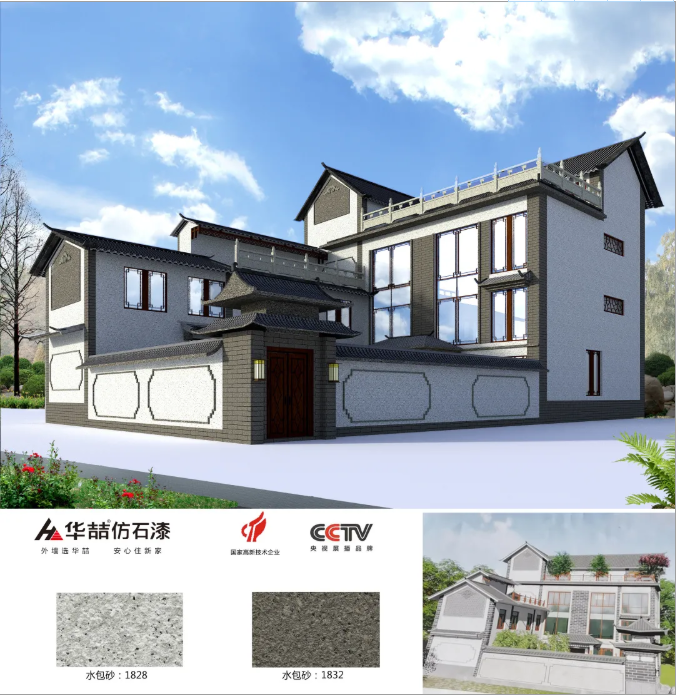 仿石漆效果图