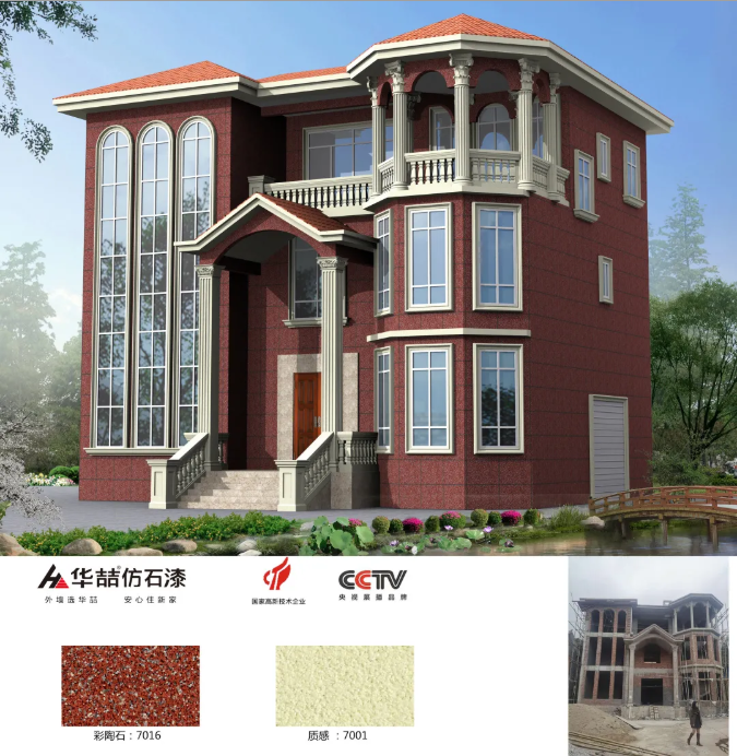 仿石漆效果图