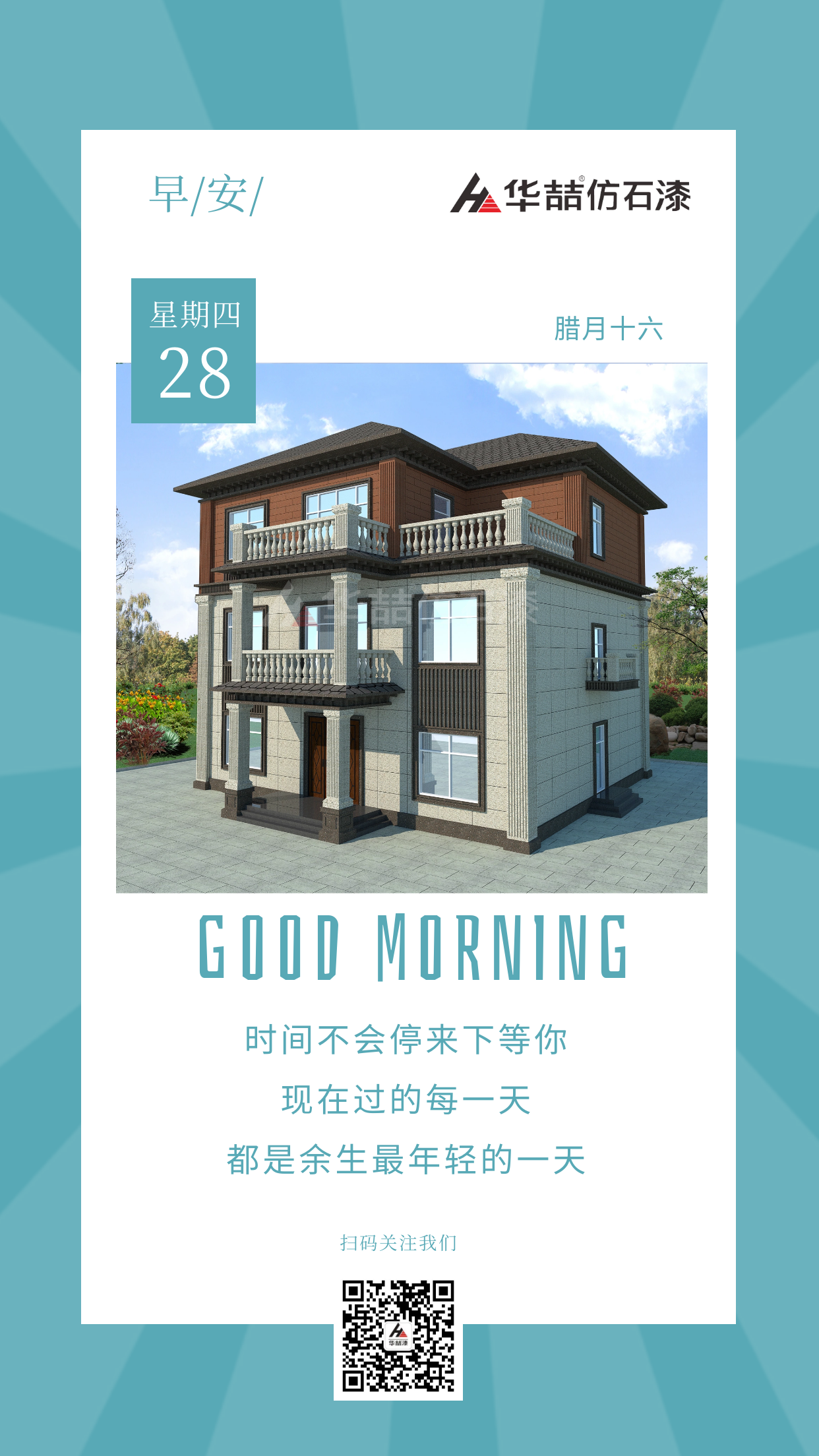 华喆仿石漆