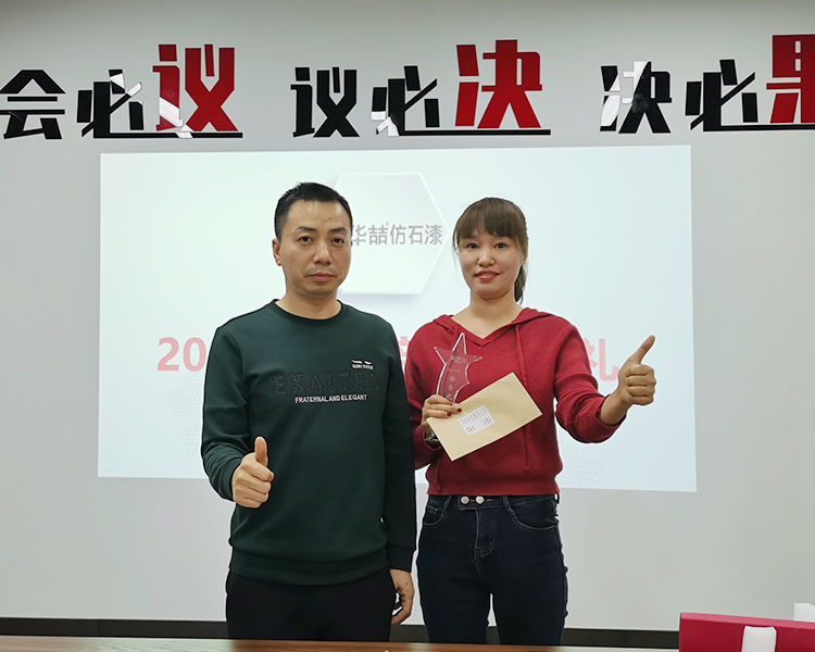 华喆仿石漆