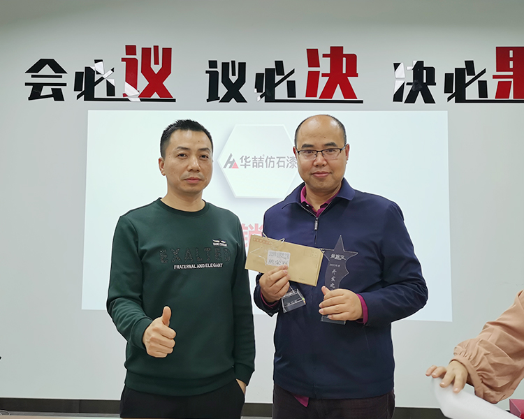 华喆仿石漆