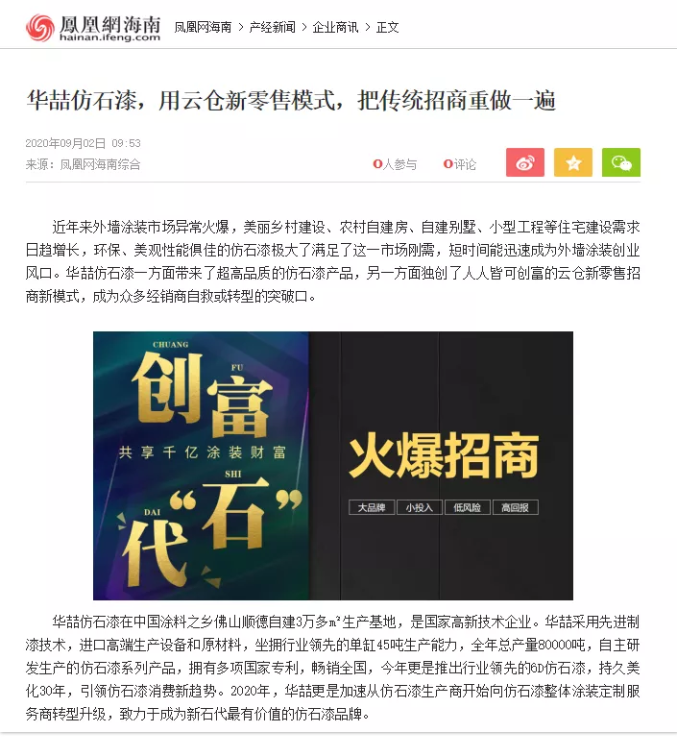 仿石漆厂家