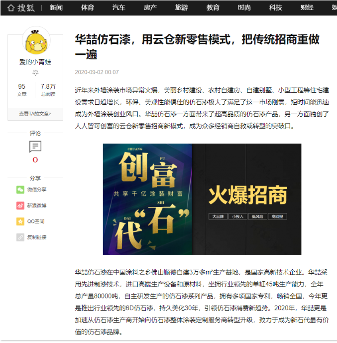 仿石漆厂家