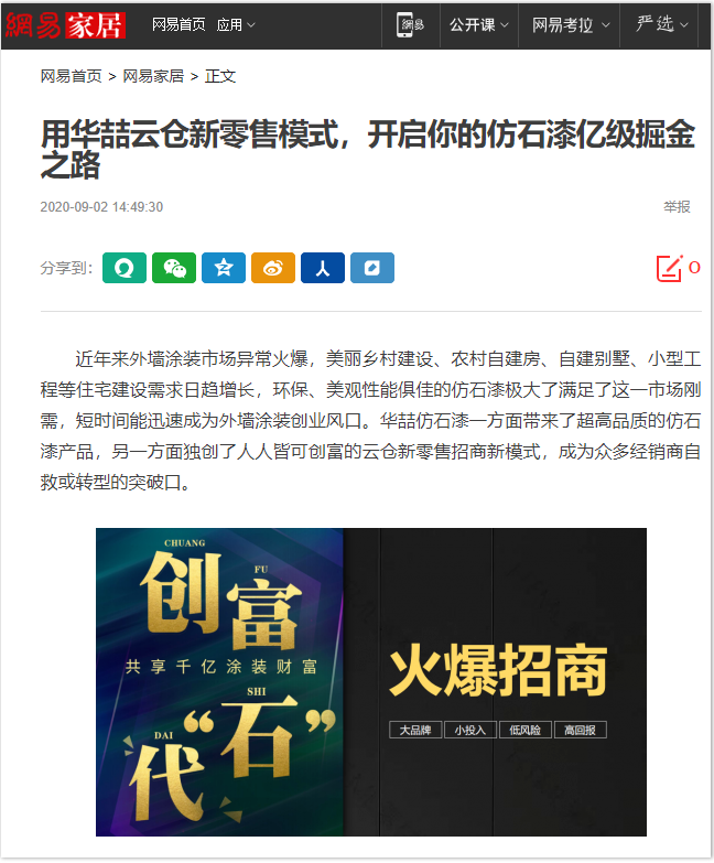 仿石漆厂家