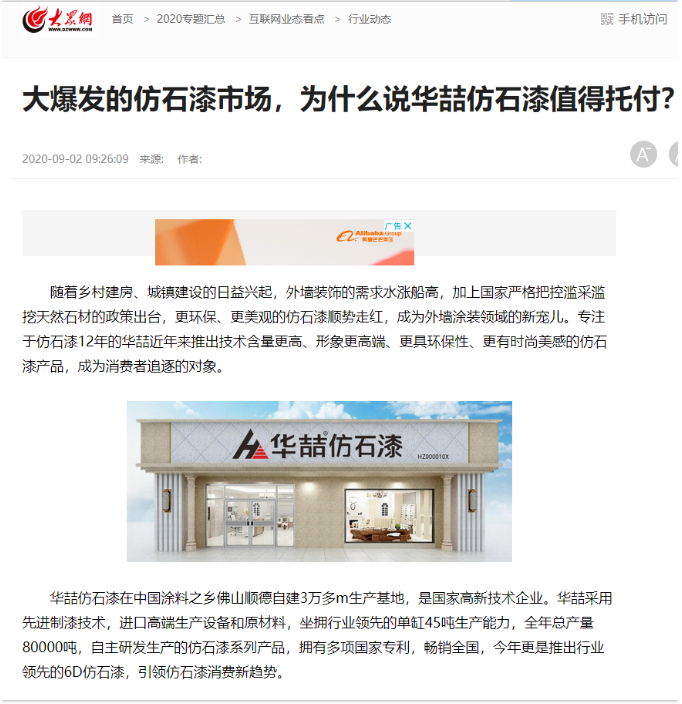 仿石漆厂家