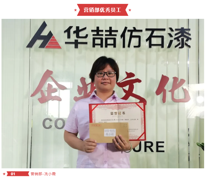华喆仿石漆