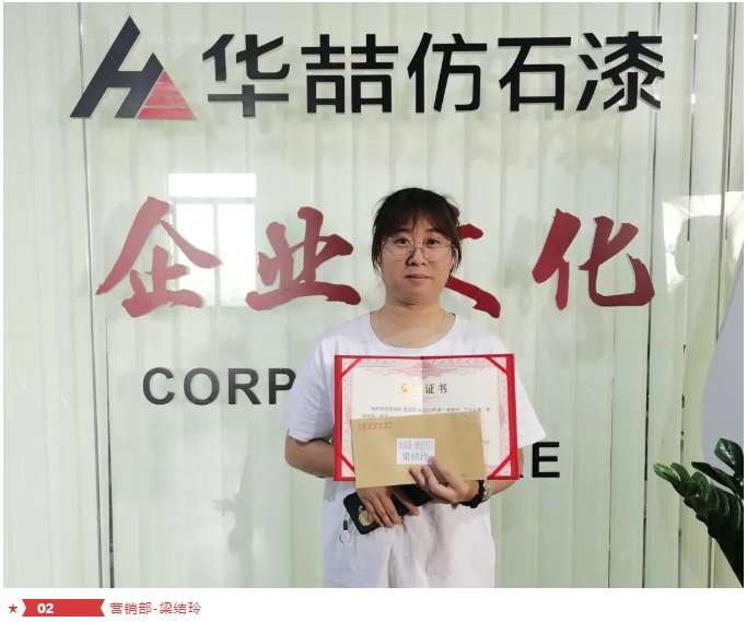 华喆仿石漆