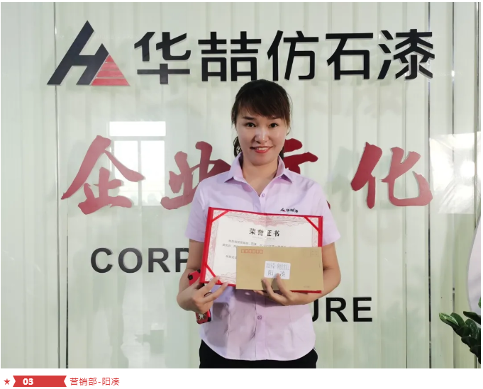华喆仿石漆