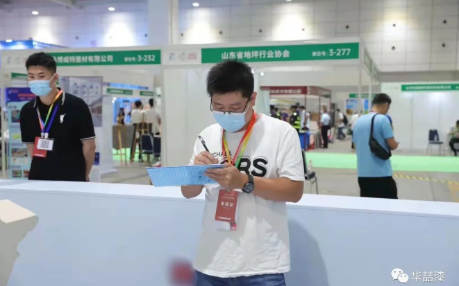 华喆仿石漆