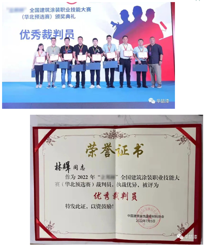 华喆仿石漆