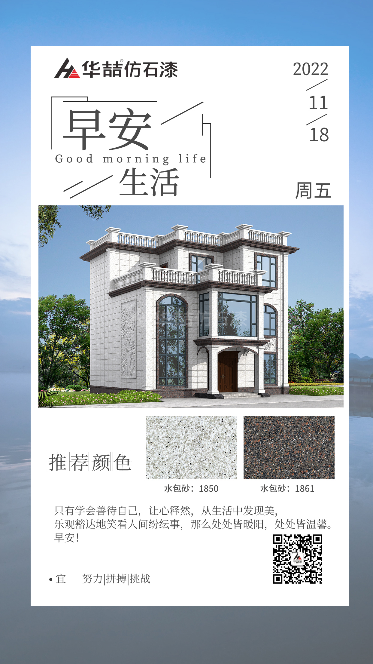 华喆仿石漆