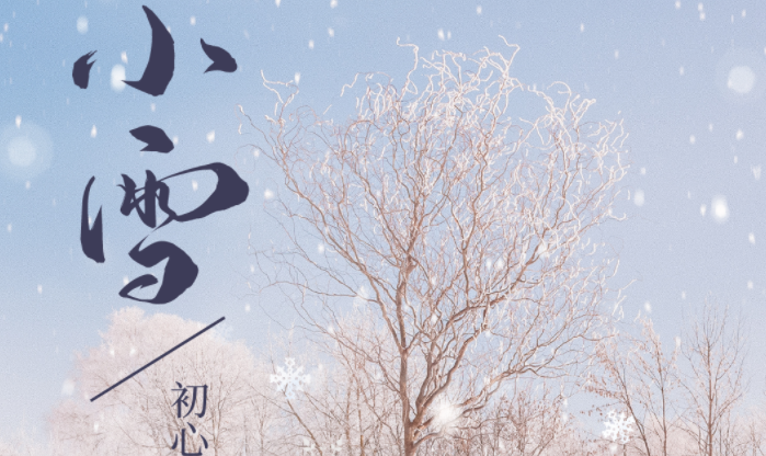 【华喆仿石漆】今日小雪
