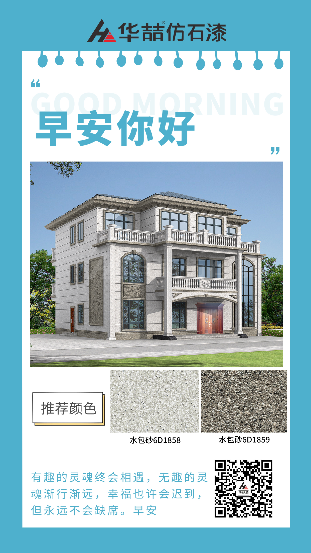 华喆仿石漆