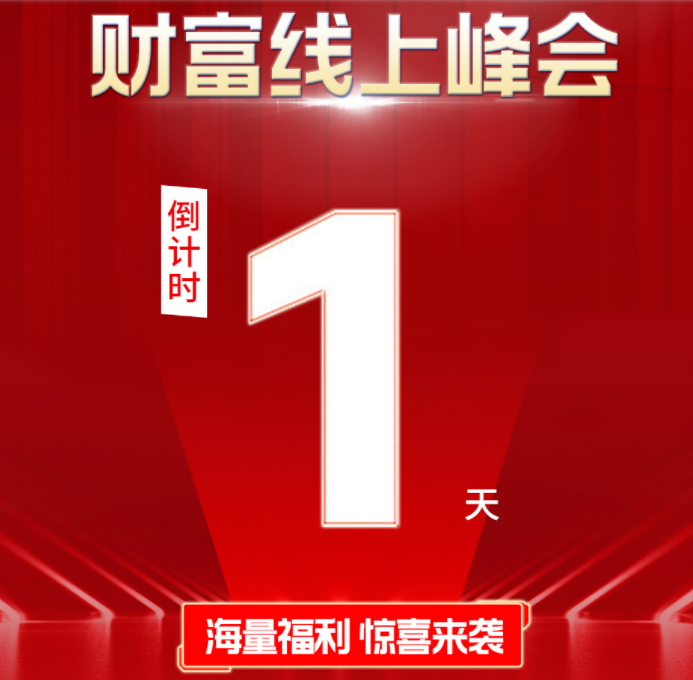 倒计时1天 | 《仿石大牌选华喆，真金白银赚百万》锁定华喆直播间，解锁财富新机遇！