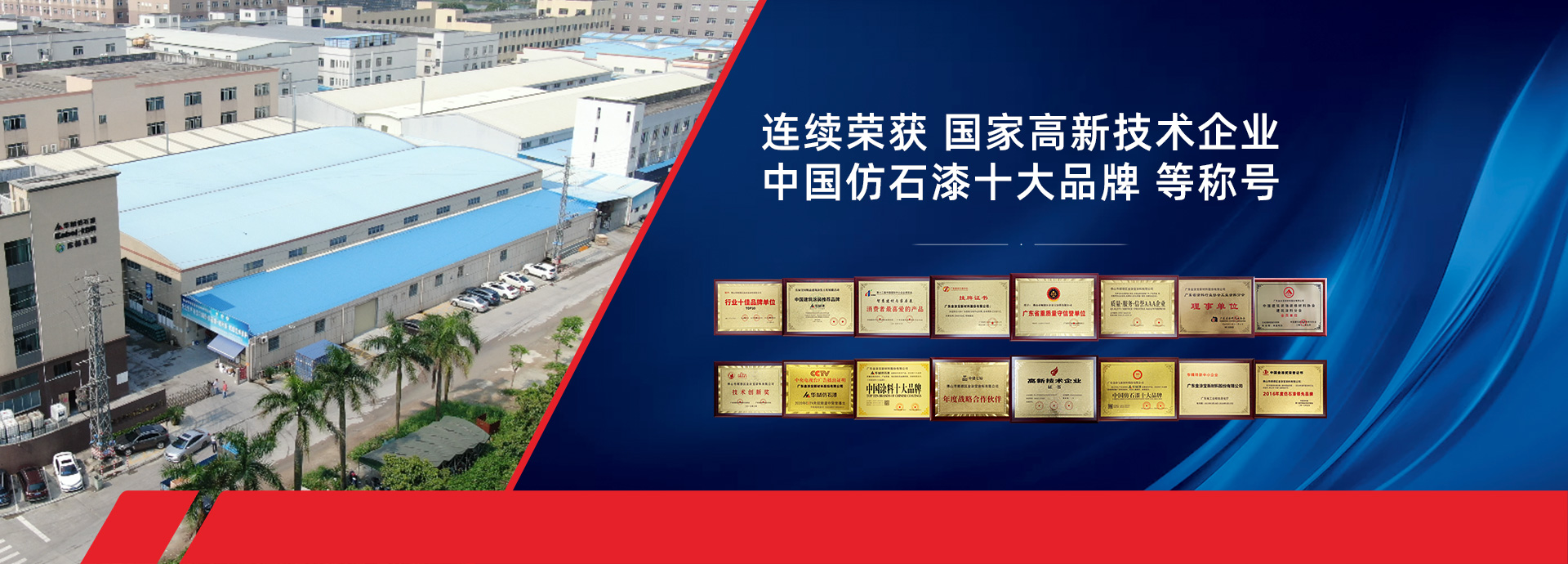 企业荣誉